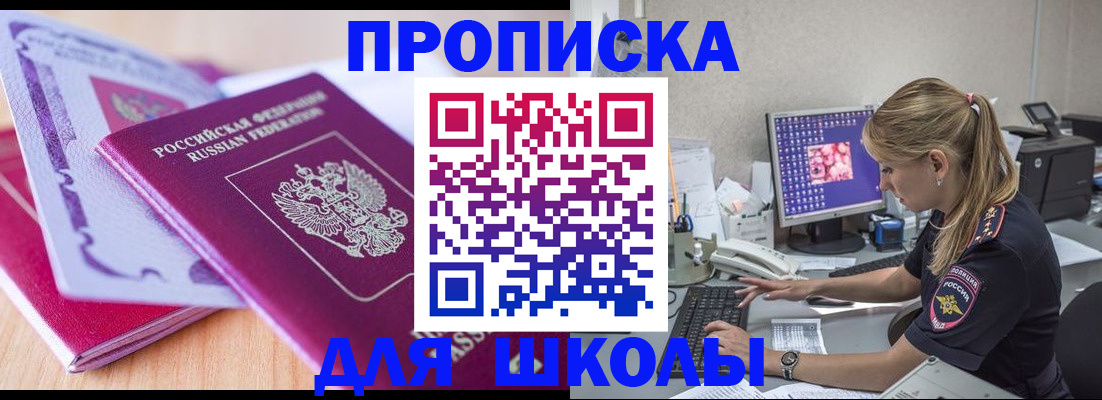 временная регистрация собственник в Сланцах